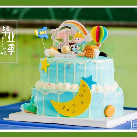毕业季：放飞梦想，快乐起航 ——娃哈哈科艺幼儿园