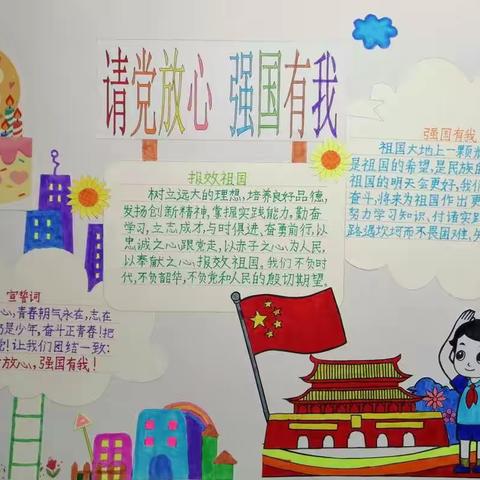 坚定童心向党，传承红色基因--西大附小五三中队国庆实践活动