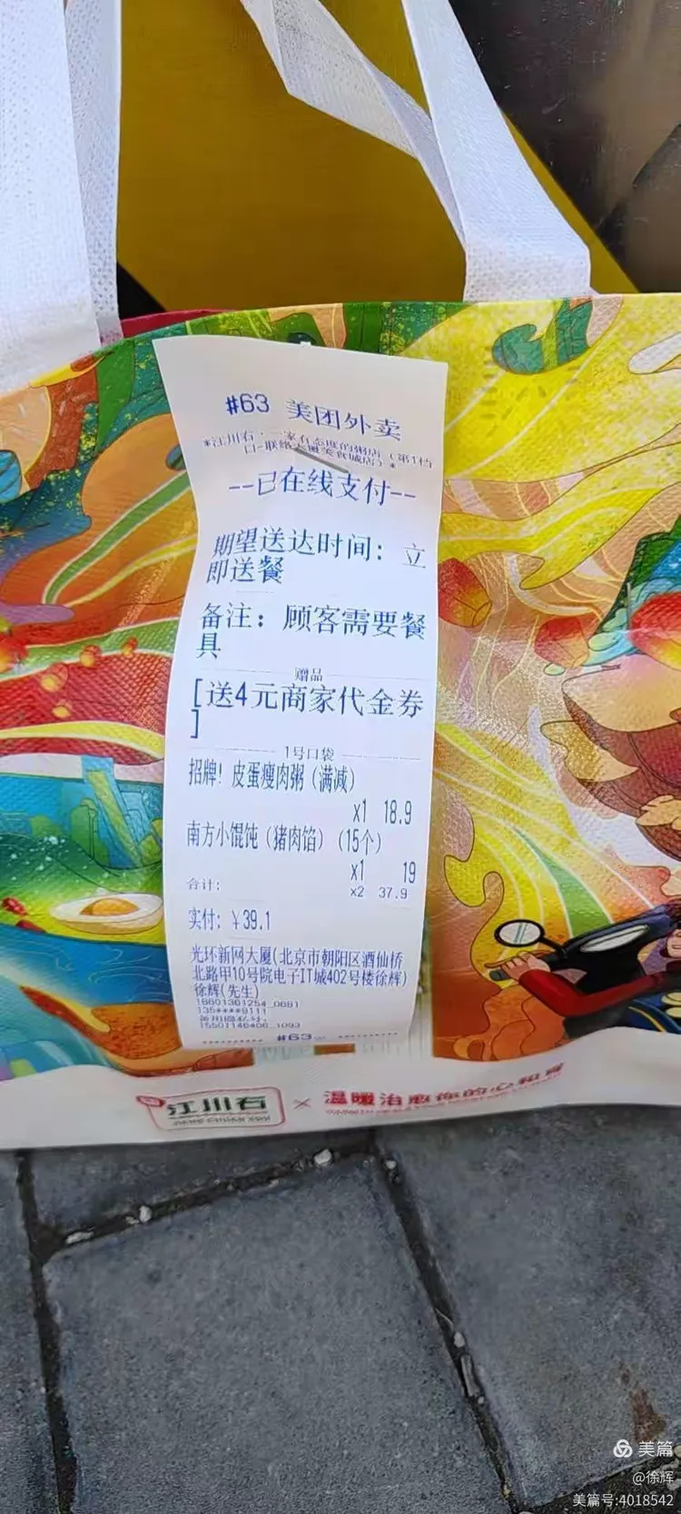 北京大学第一医院代挂专家号加代问诊-住院登记咨询的简单介绍