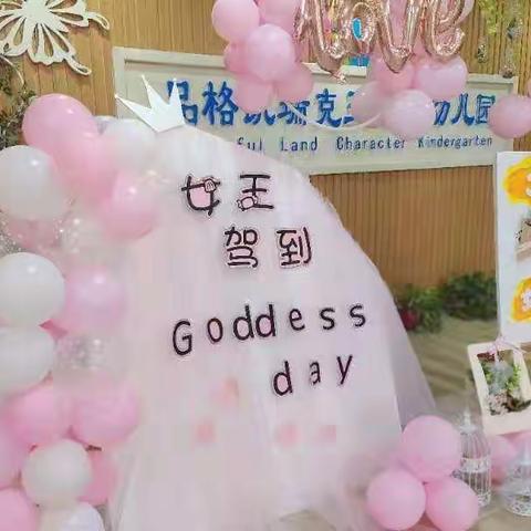 秦都品格凯瑞克玉景台幼儿园中班女神节活动