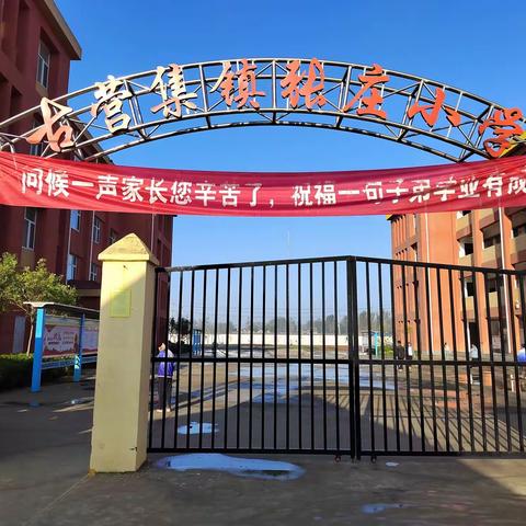 张庄小学第一届硬笔书法比赛