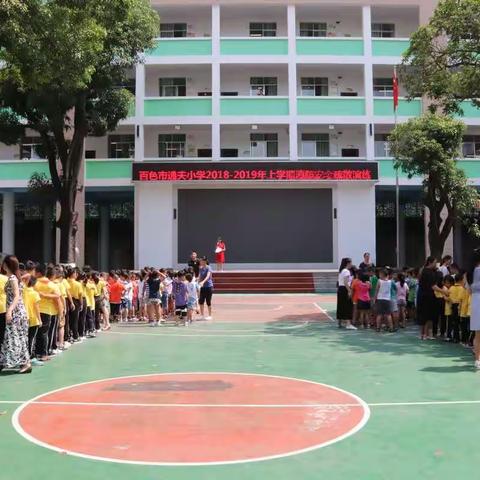 增强安全意识 提高应对能力——百色市逸夫小学举行安全疏散演练