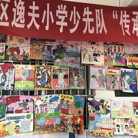 讲抗疫故事，弘战疫精神——百色市右江区逸夫小学开展“我的抗疫故事”主题班会及征文、绘画作品展