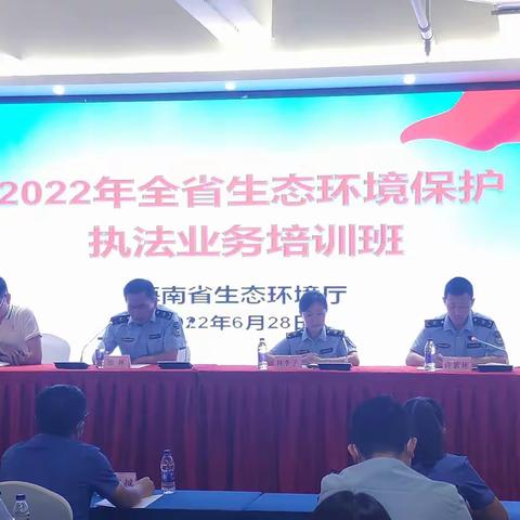 喜报！执法不忘初心，锤炼环保铁军—2022年海南省生态环境执法大比武屯昌县综合行政执法局再创佳绩