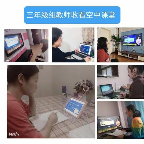 线上课程丰富多彩，居家学习灵活多样——中华桥小学三年级组“停课不停学”工作纪实