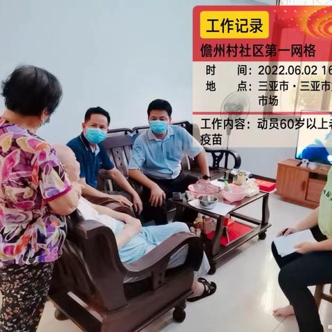 天涯区三级调研员龙籍雄下沉社区奋力推进60岁以上疫苗接种工作