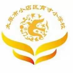 让目标落地 让素养生根——育才小学捆绑式教研展示活动（科学组）