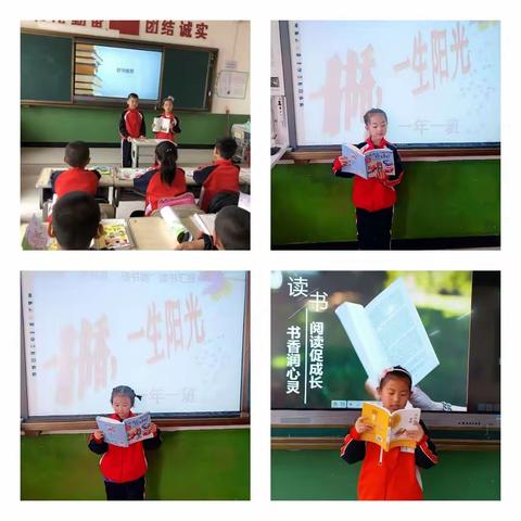 舒兰市第十四小学校推普周活动