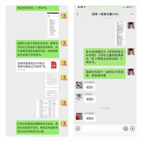 畅游书海品书香，感悟书情扬书德——舒兰市第十四小学校读书活动