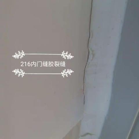 二楼发现问题