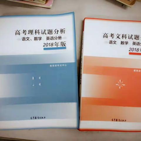 活力正青春，我们在路上----2018年高考考试大纲的研读和学习😊
