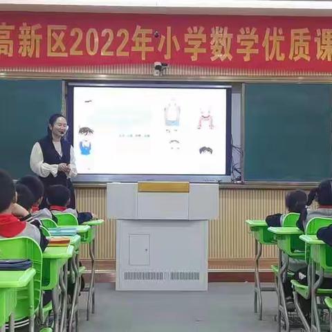 “数”以积跬步 “学”以致千里 ----抚州高新区举办2022年小学数学优质课竞赛