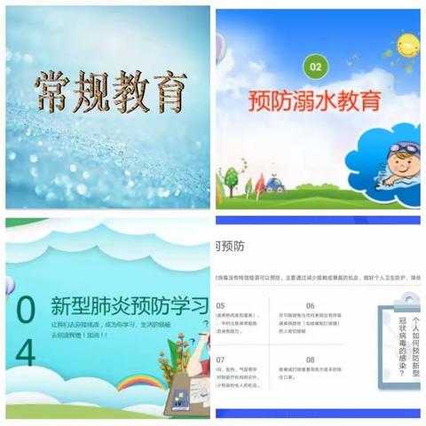 梁山县二实小集团【第四实验小学】“遵规守纪爱学习，平平安安度寒假”五年级组班级常规、假期安全主题班会