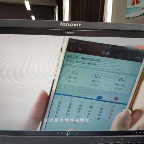 （信息技术组韩严锋）体验生活中的小程序，感受小程序的便捷