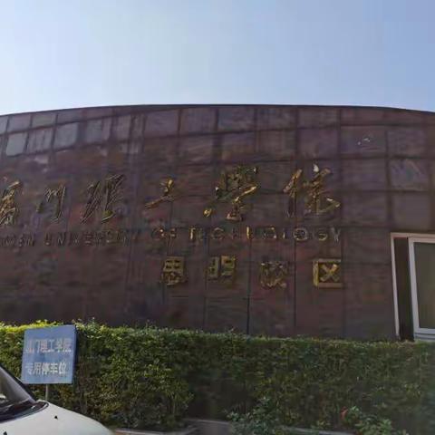 走进明思区教师进修学校，感受教师的专业成长