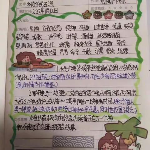 特殊寒假，别样风采