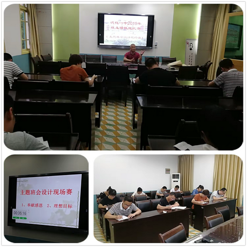 展现专业素养，演绎教育智慧 ——德化一中开展2019年班主任技能比赛
