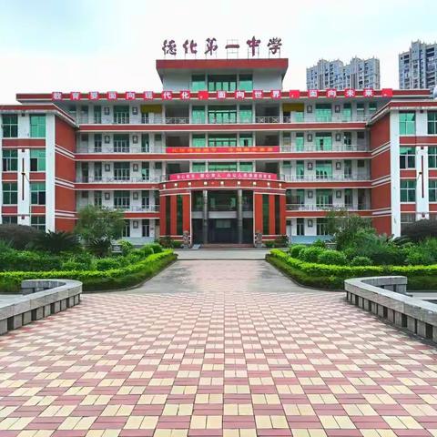 德化一中学生心灵潜力激发励志报告邀请函