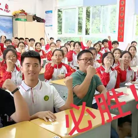 德化一中2021届高三13班接受高考检阅——来之能战，战之必胜！