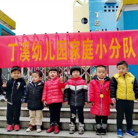 “放飞童心，携手成长”小四班一组亲子活动纪实