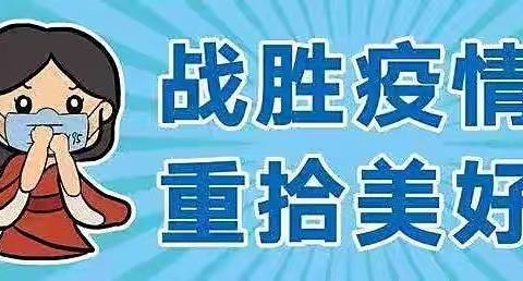 疫情居家·温馨相伴——中国建筑材料科学研究园幼儿园小一班