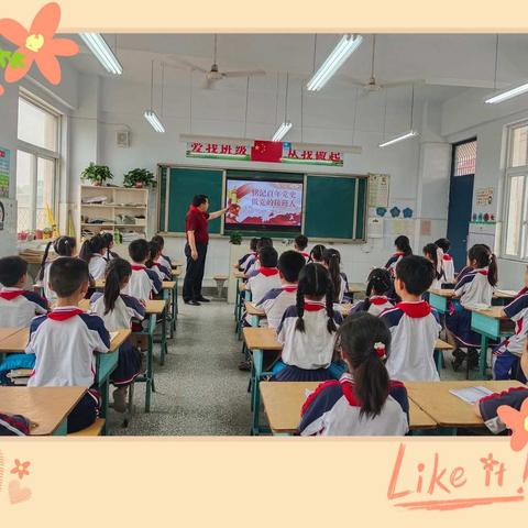 铭记百年党史  做党的接班人——区政协主席到凤泉区大块第二小学上思政课