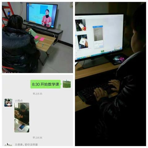 爱与教育同行 师生齐心抗疫――大块二小“停课不停学”线上教学第三周