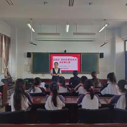迎国庆  党的故事我来讲——凤泉区大块第二小学开展讲故事比赛