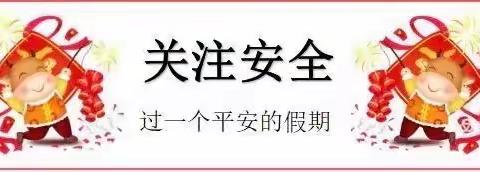 河西少年宫幼儿园寒假小提示