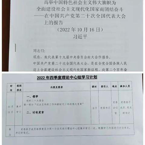 三大队党支部组织学习二十大报告精神