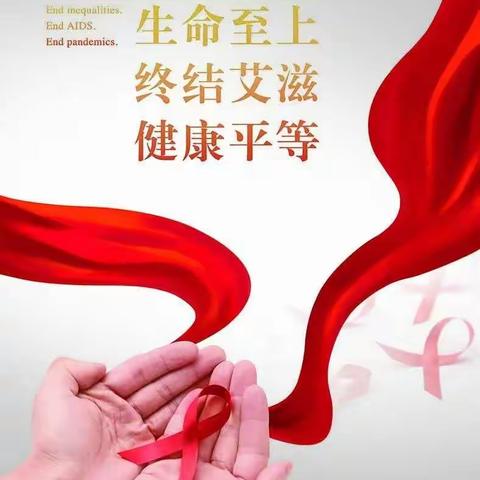 司法行政戒毒铁军   禁毒防艾重要力量—— 本溪市强制隔离戒毒所三大队开展“世界艾滋病日”主题宣传活动