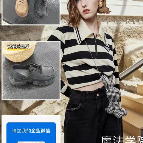 这个秋天，很美丽，XUAN新品潮流穿搭分享