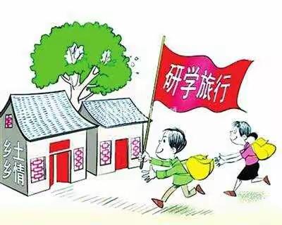 疫散花开，研学归来