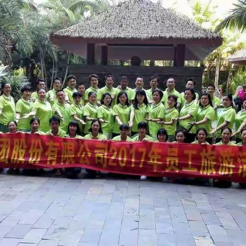 灵康药业集团2017年员工旅游及拓展活动