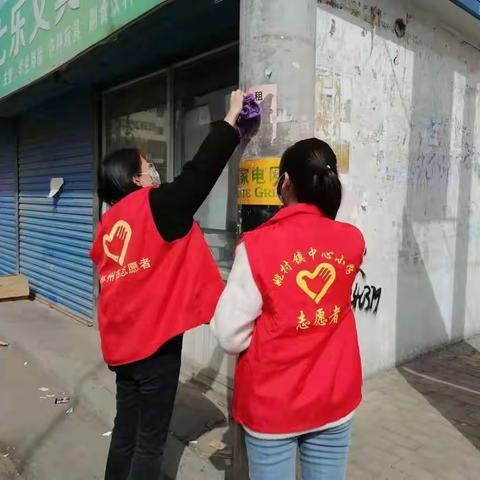 治理“六乱”开展“六清”姚村镇中心小学在行动