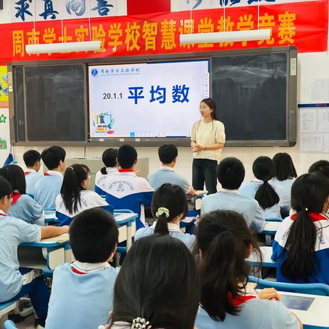 【周南学士实验学校】智慧课堂智慧桌，趣味教学趣味学