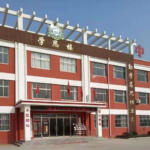 第38个教师节黄泥冈镇中心小学致全体学生的一封信