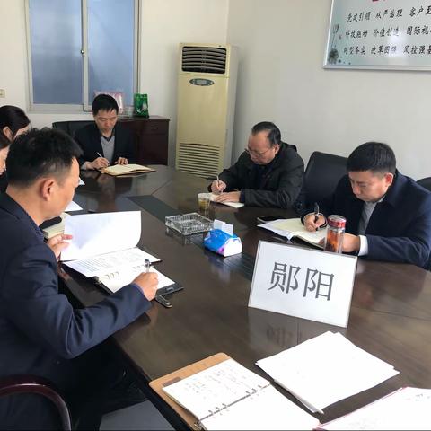 郧阳支行召开9-10月内控案防要情分析会