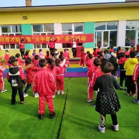 金河育才幼儿园大手牵小手亲子活动圆满结束。