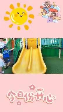 西大街幼儿园开学第二周回顾