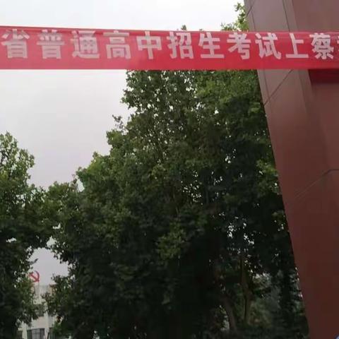 用心守护青春少年，真诚爱护带队老师——无量寺初中中考带队实录