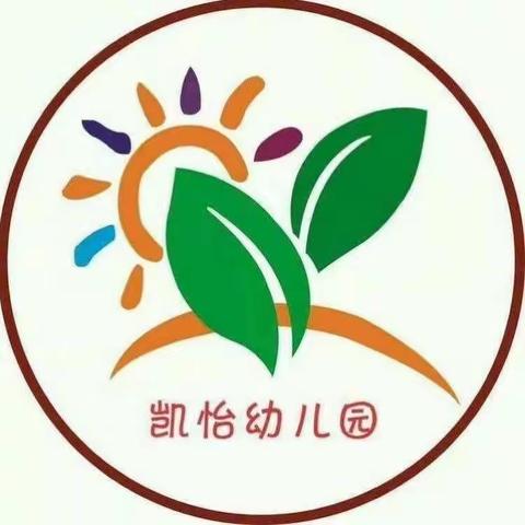 “春暖花开，欢迎你们归来”凯怡幼儿园开学温馨提示