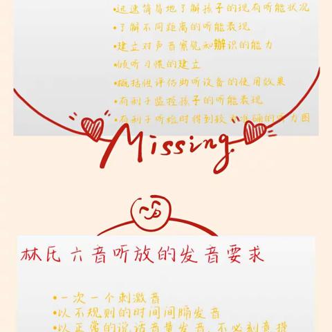 大同市残疾人服务指导中心语训部12月家长培训 ——个别化训练五大领域