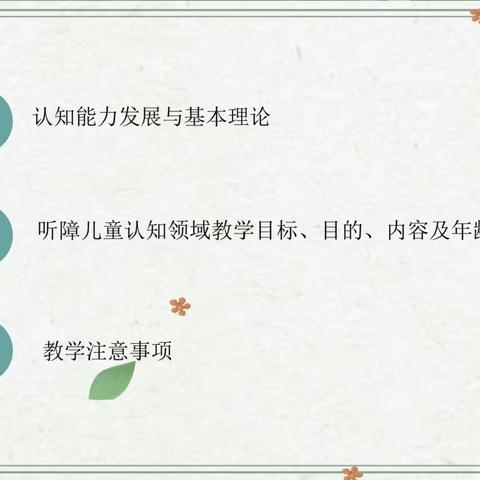 大同市残疾人服务指导中心语训部2月家长培训