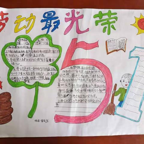 劳动最光荣