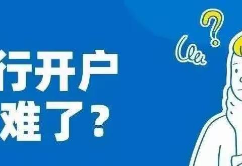 优化账户服务，提升工作质效——桐柏农商银行回龙支行在行动