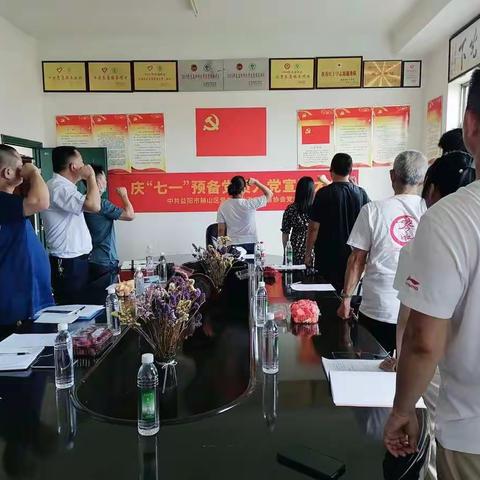 庆祝中国共产党建党101周年