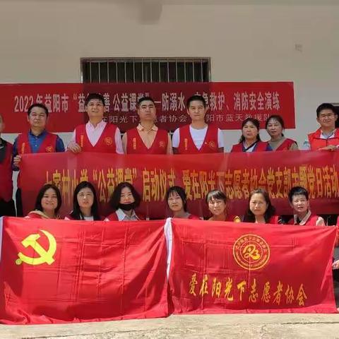 2022年度“益行益善 公益课堂”开课（七家村小学“公益课堂”）启动仪式志愿服务活动