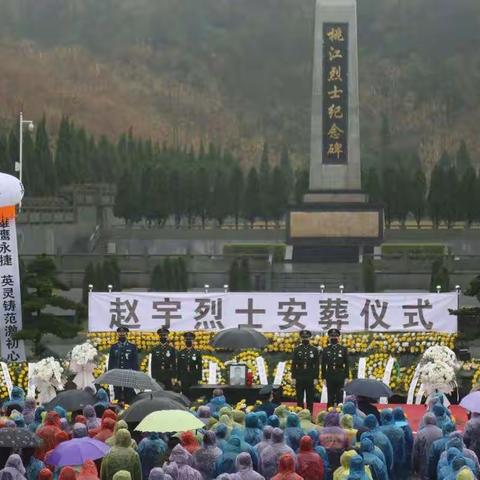 只为赵宇烈士一路走好！