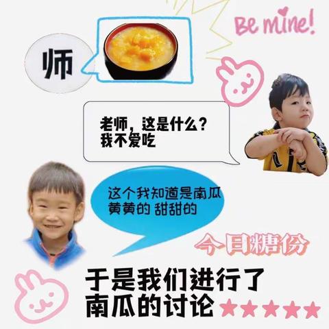 “南”得遇见——小林子幼儿园春之声班本课程